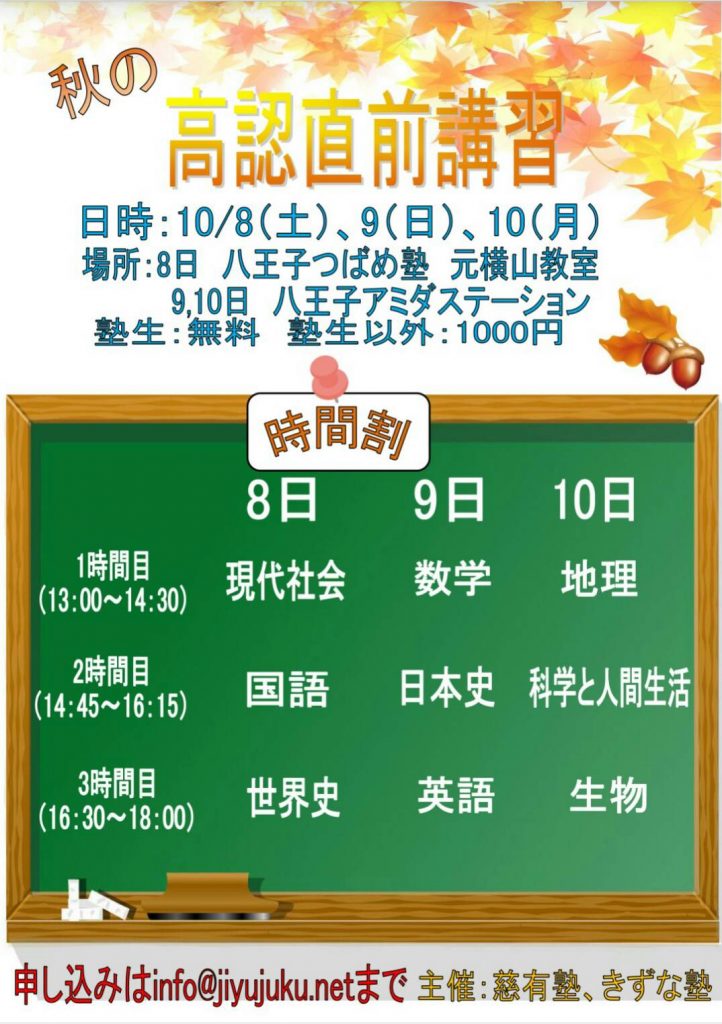 kounin_tyokuzen20160929